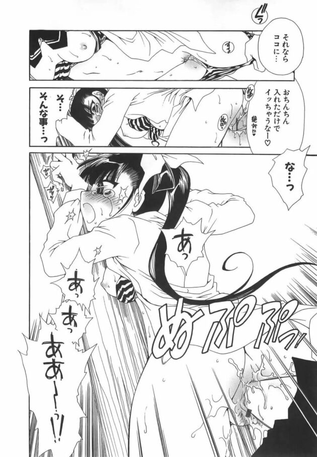 ２人の美少女メイドががトロトロザーメンまみれに【無料 エロ漫画】(51)
