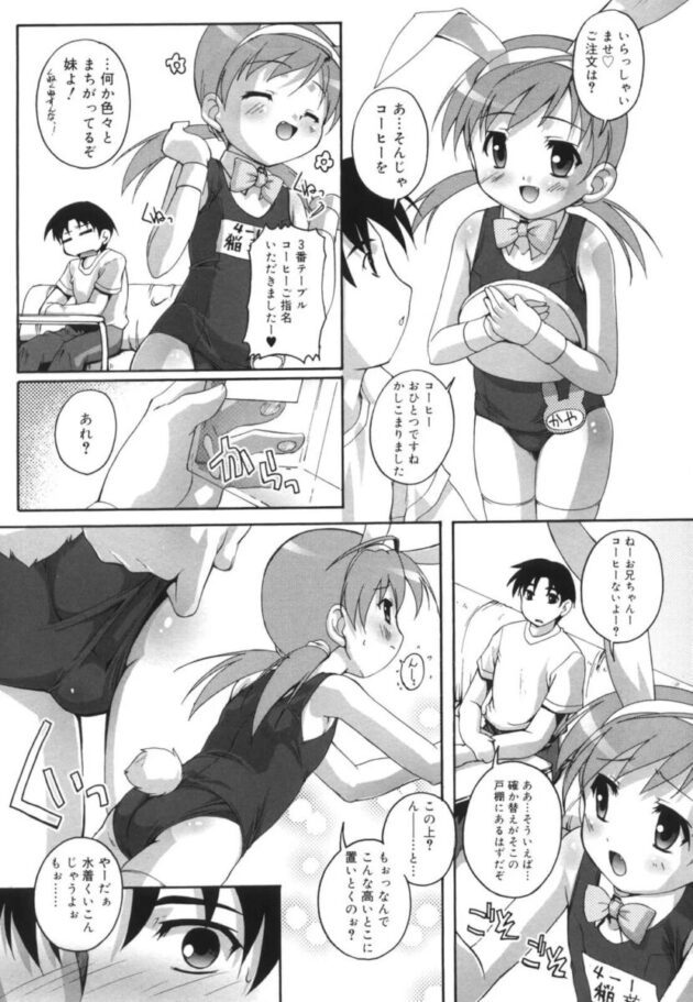 小学生の少女が大量に口内射精される【無料 エロ漫画】(63)