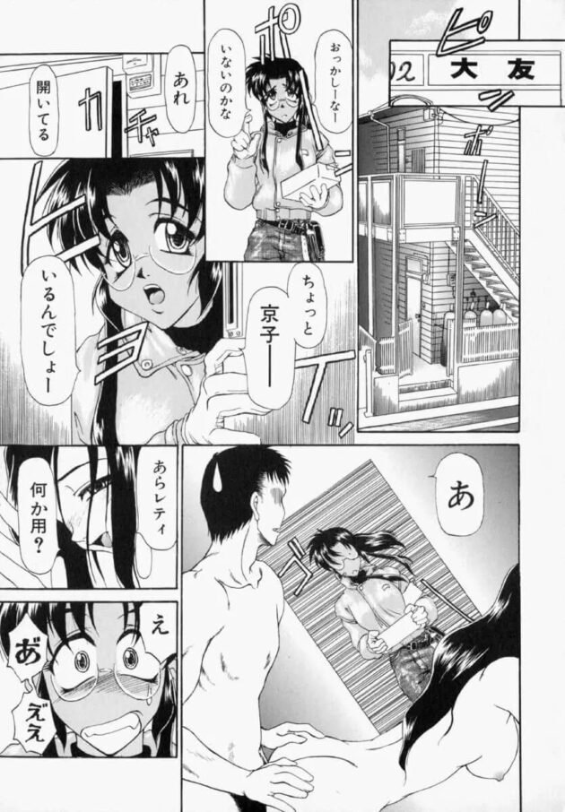フタナリチンポでフタナリの女の子も犯される【無料 エロ漫画】(74)