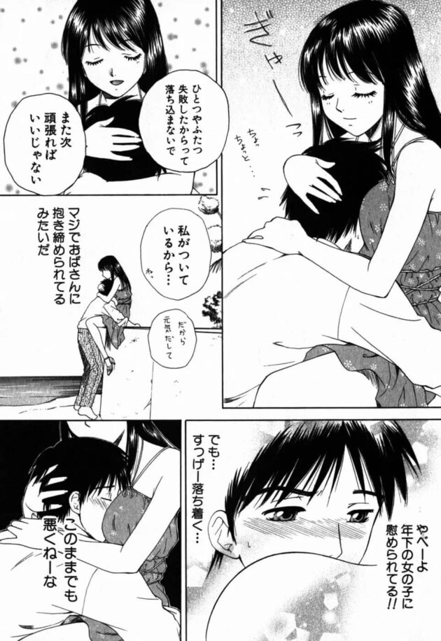 箱入り娘のお嬢様がおマンコを精液まみれにされちゃう【無料 エロ漫画】(74)