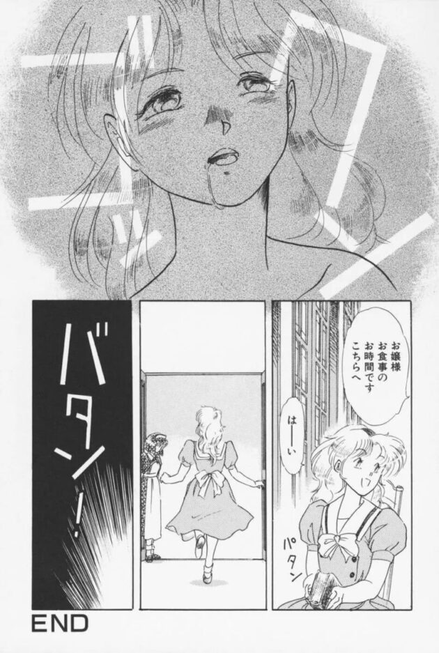 スカート捲りをしているマセガキの男に中出しセックス【無料 エロ漫画】(77)