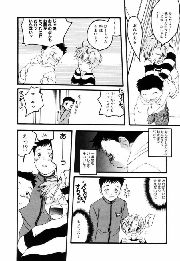 格闘技をやって勃起した巨大チンポがパイパンマンコに侵入【無料 エロ漫画】(82)