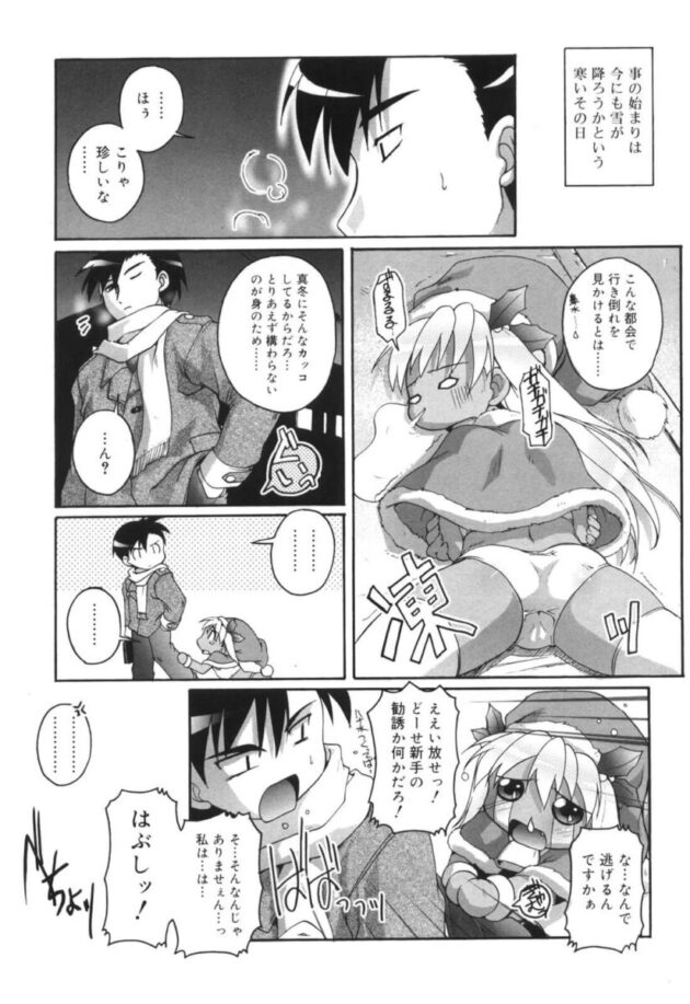 小学生の少女が大量に口内射精される【無料 エロ漫画】(96)