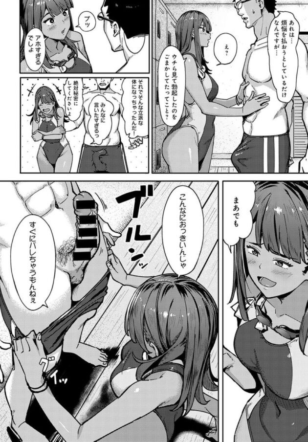 生徒指導室で女子校生に部活終わりに女子更衣室で中出しセックス！【エロ漫画 無料】_0255
