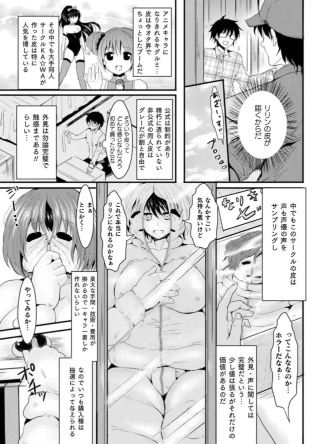 魔法美少女に女体化し弟から胸を揉まれるお兄さんｗ【エロ漫画】_505_0505_left