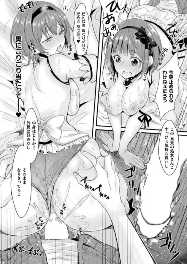 魔法美少女に女体化し弟から胸を揉まれるお兄さんｗ【エロ漫画】_516_0516_right