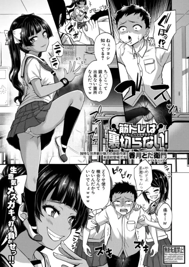 【エロ漫画】巨乳で褐色ギャルの女子校生が３Ｐして処女喪失【エロ同人 無料】_0360