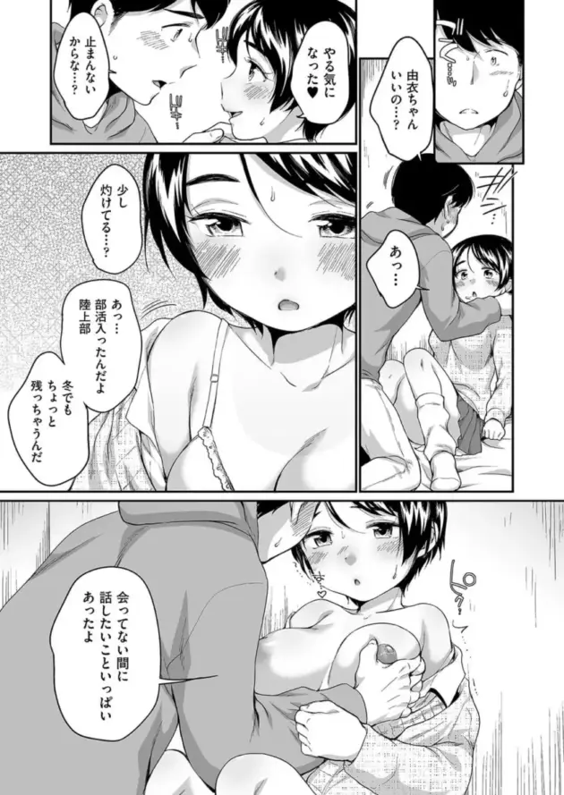 【エロ漫画】貧乳ちっぱいなメスガキ美少女は自分が妹型ロボットだとｗ【エロ同人 無料】0374