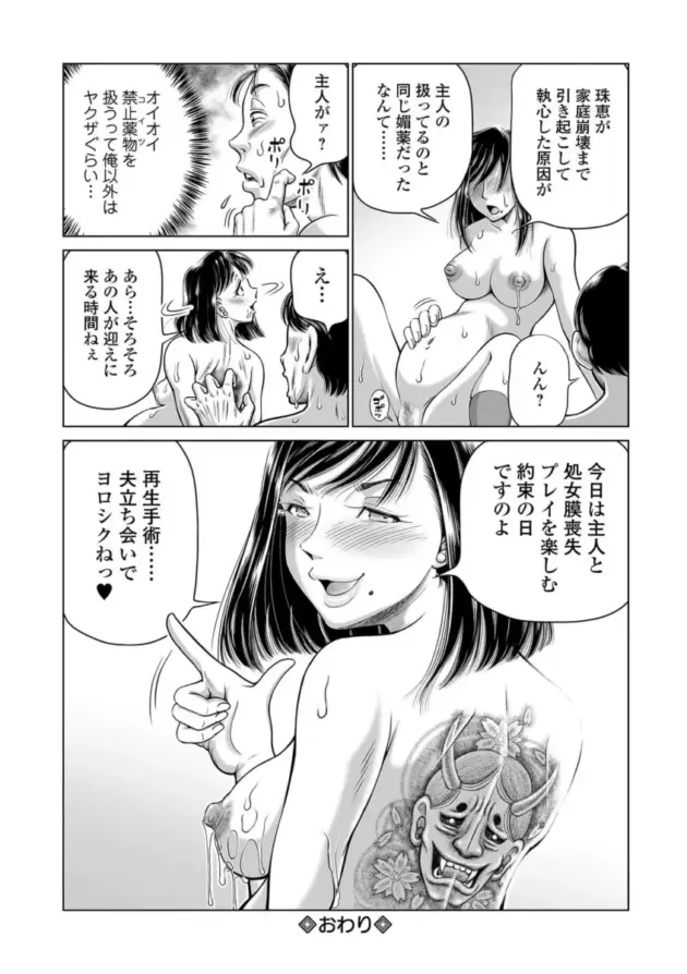 イケメンな産婦人科をの先生からおマンコを触診され…ｗ【無料 エロ漫画】_148