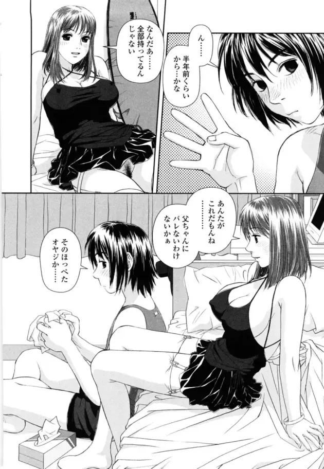 ノーブラに制服でレズ友におっぱい揉まれて百合展開【エロ漫画】0010