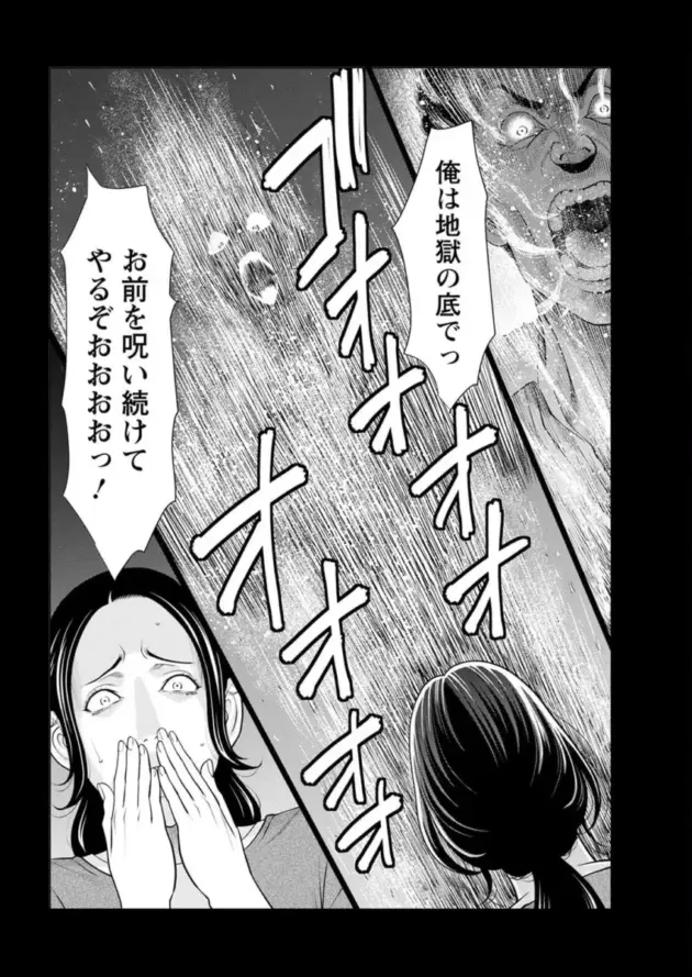【エロ漫画】タカスギコウ-煉獄の園 第4～6話【エロ同人 無料】_0028