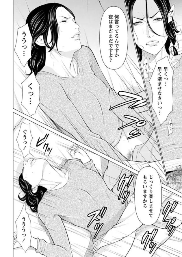 【エロ漫画】タカスギコウ-煉獄の園 第4～6話【エロ同人 無料】_0038