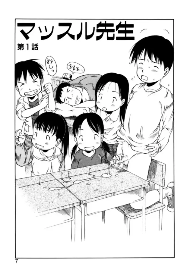 【エロ漫画】赴任してきた学校は明らかに異様な文化があった【エロ同人 無料】_006