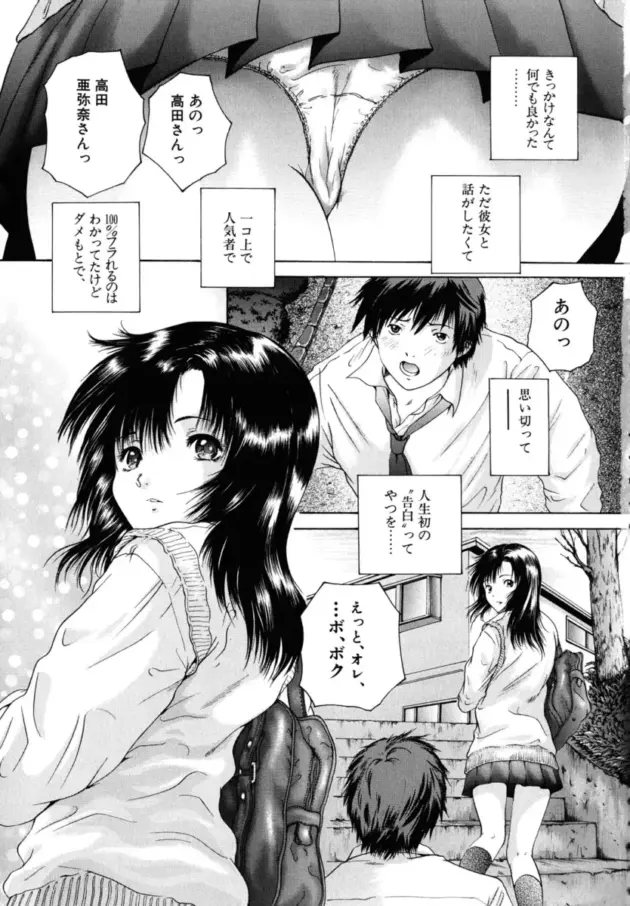 【エロ漫画】仕事を終えて夜の公園で全裸にコートで露出プレイを楽しむ巨乳ＯＬのお姉さん【エロ同人 無料】007