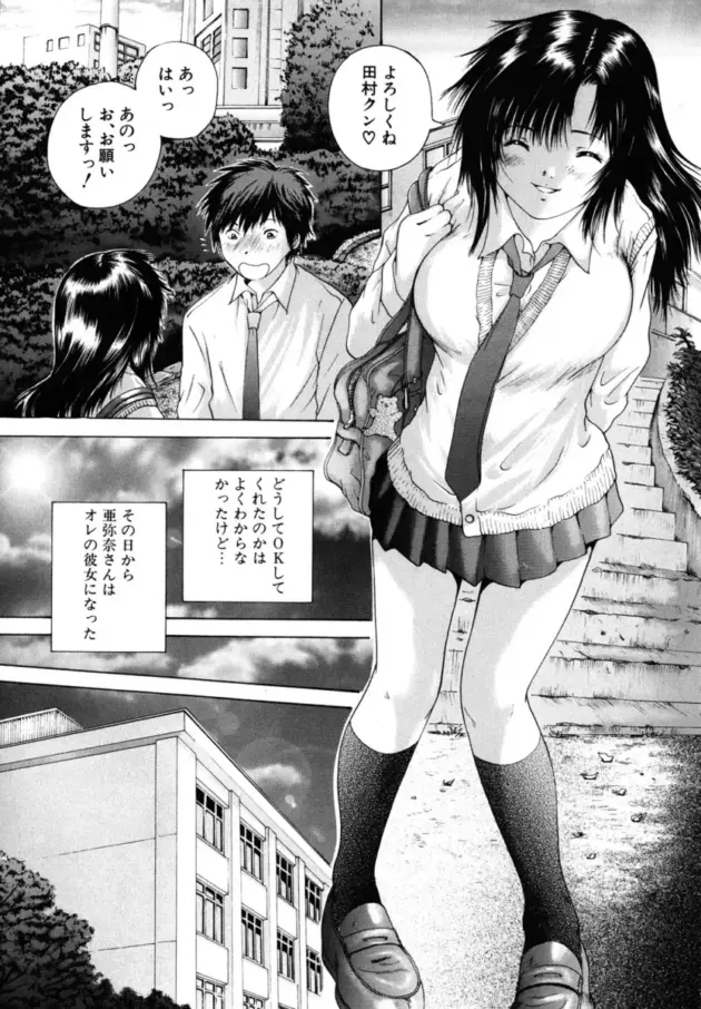 【エロ漫画】仕事を終えて夜の公園で全裸にコートで露出プレイを楽しむ巨乳ＯＬのお姉さん【エロ同人 無料】009