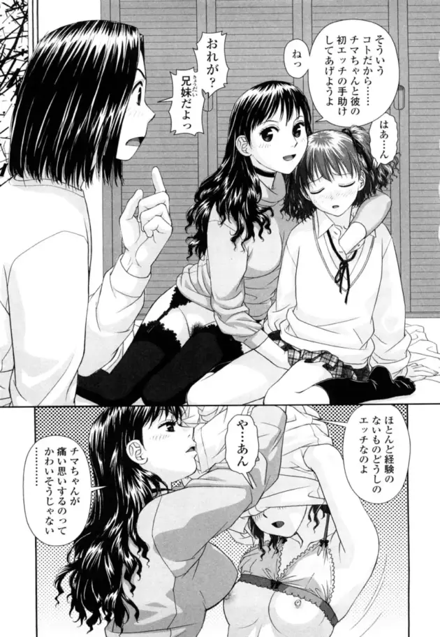 ノーブラに制服でレズ友におっぱい揉まれて百合展開【エロ漫画】0109