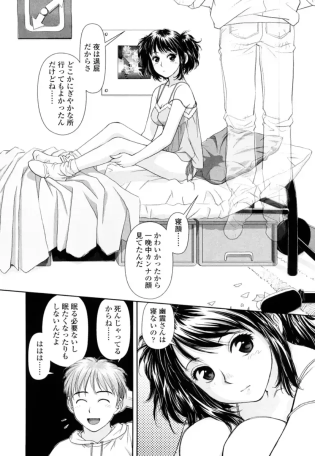 ノーブラに制服でレズ友におっぱい揉まれて百合展開【エロ漫画】0140