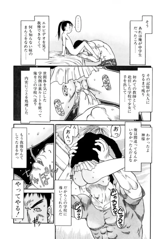【エロ漫画】赴任してきた学校は明らかに異様な文化があった【エロ同人 無料】_015