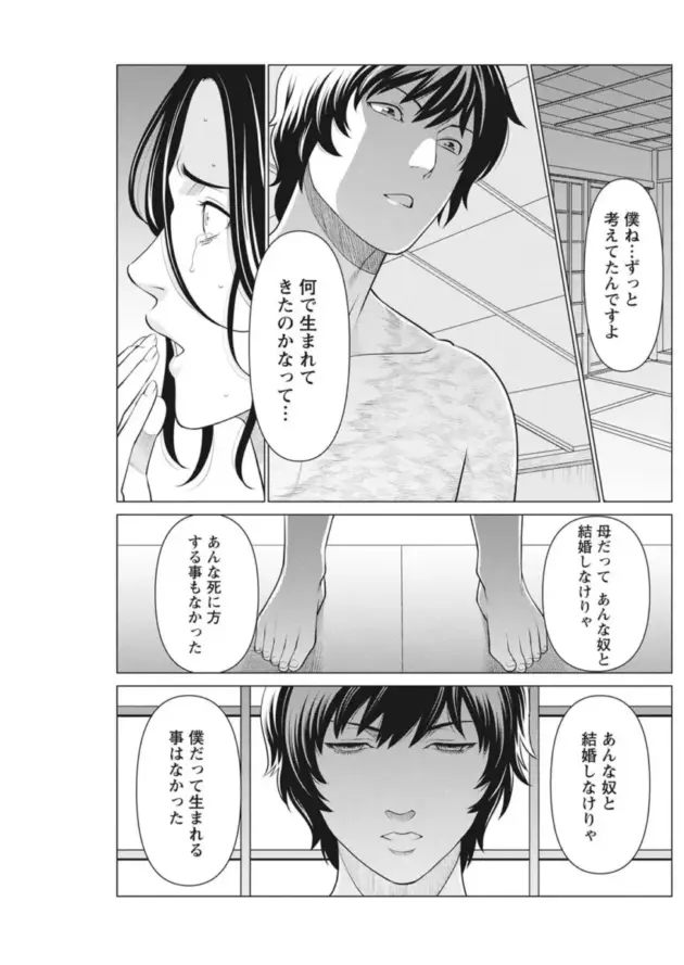 【エロ漫画】タカスギコウ-煉獄の園 第4～6話【エロ同人 無料】_0177
