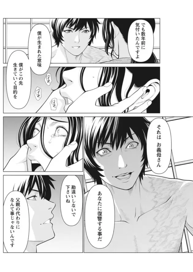 【エロ漫画】タカスギコウ-煉獄の園 第4～6話【エロ同人 無料】_0178