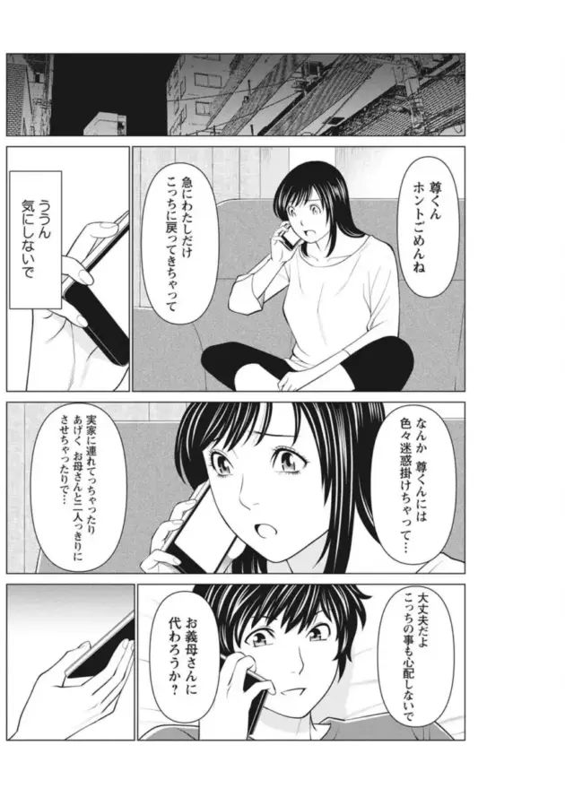 【エロ漫画】タカスギコウ-煉獄の園 第4～6話【エロ同人 無料】_0186