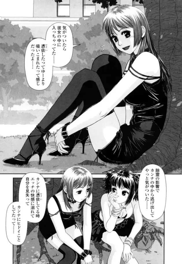 ノーブラに制服でレズ友におっぱい揉まれて百合展開【エロ漫画】0193