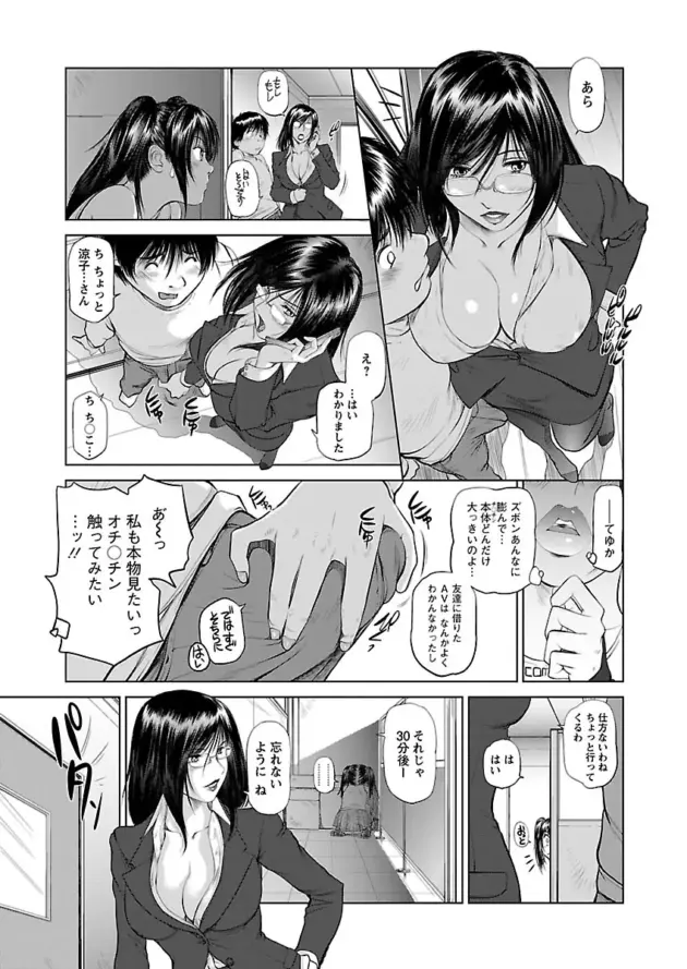 アイドル事務所の社長や女の子たちと肉体関係を持つ男ｗ【エロ漫画】025