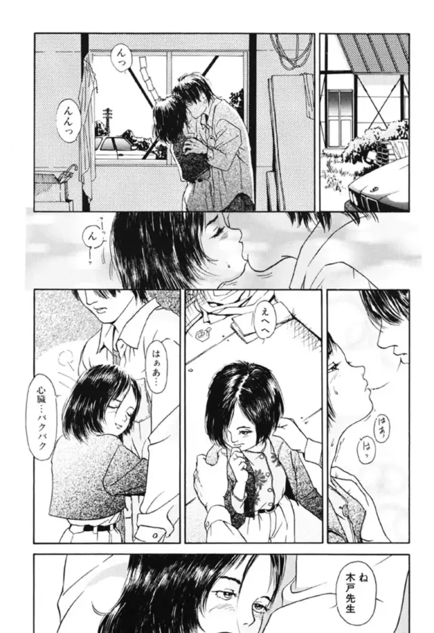 【エロ漫画】小さい女の子のハメ撮り動画を集める変態おじさん【エロ同人 無料】_032