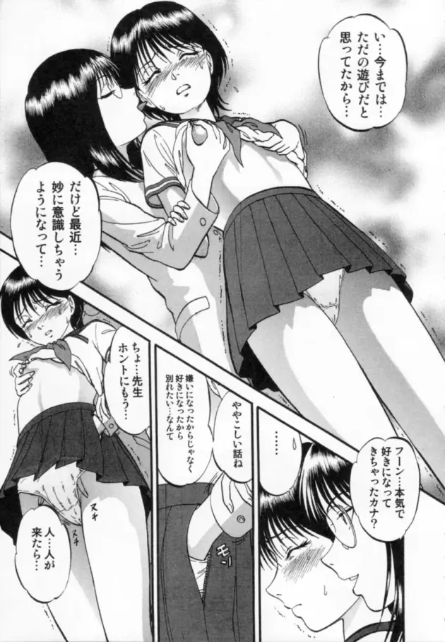学校で姉弟セックスする妹系で巨乳の女子校生【エロ漫画】033