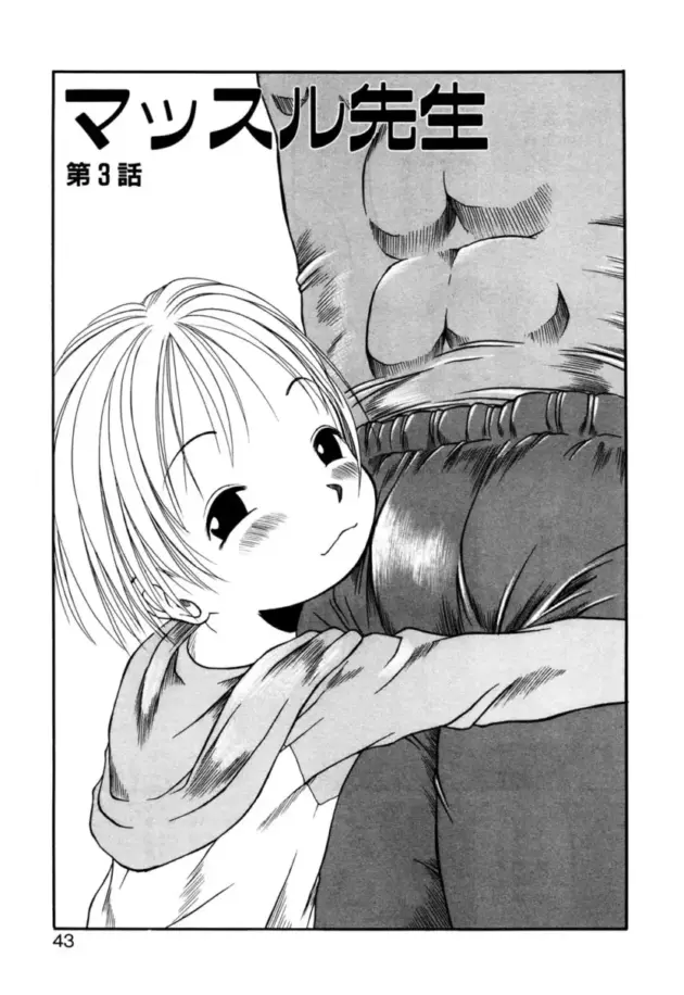 【エロ漫画】赴任してきた学校は明らかに異様な文化があった【エロ同人 無料】_042