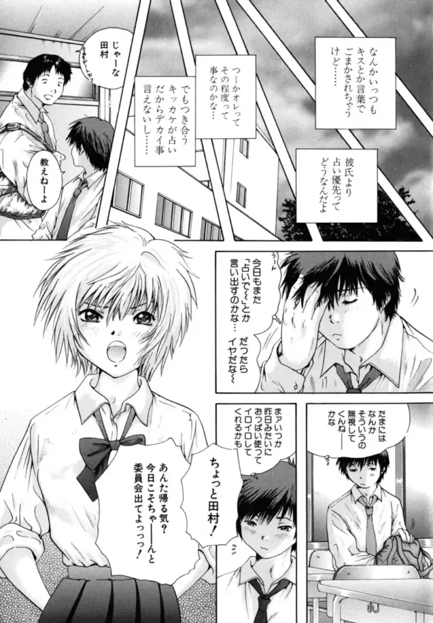 【エロ漫画】仕事を終えて夜の公園で全裸にコートで露出プレイを楽しむ巨乳ＯＬのお姉さん【エロ同人 無料】045