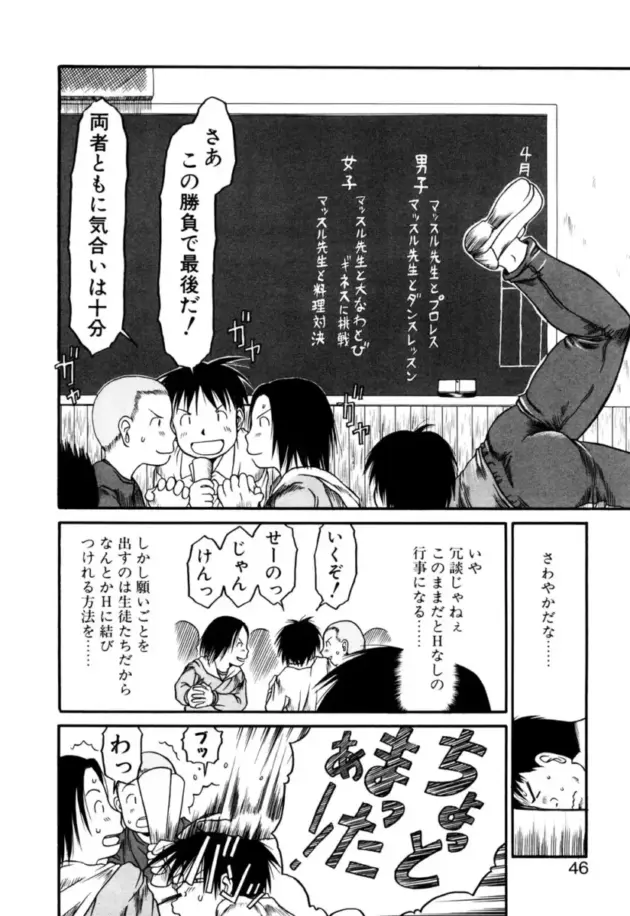 【エロ漫画】赴任してきた学校は明らかに異様な文化があった【エロ同人 無料】_045