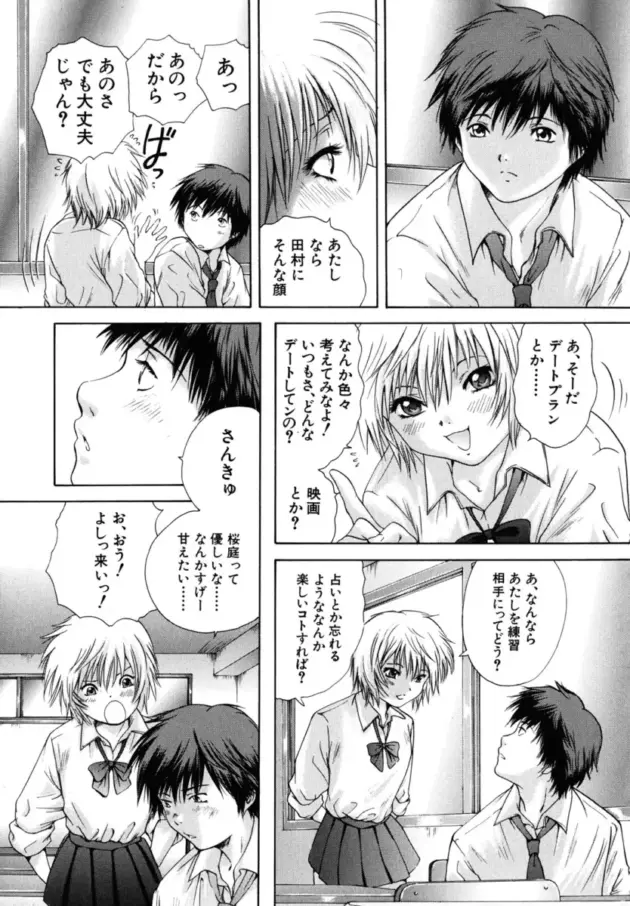 【エロ漫画】仕事を終えて夜の公園で全裸にコートで露出プレイを楽しむ巨乳ＯＬのお姉さん【エロ同人 無料】051