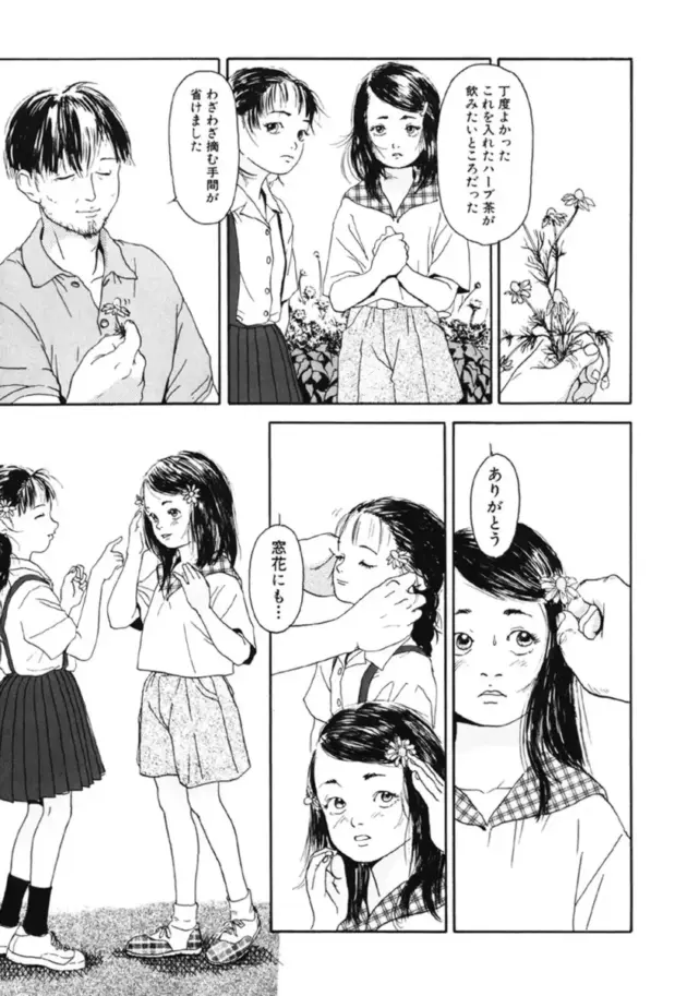 【エロ漫画】小さい女の子のハメ撮り動画を集める変態おじさん【エロ同人 無料】_051