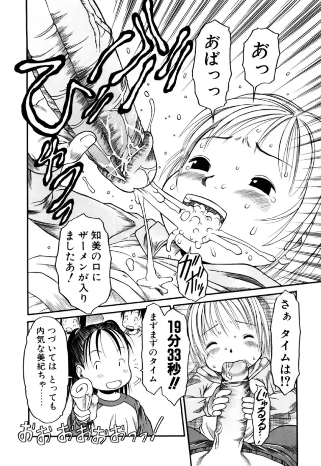 【エロ漫画】赴任してきた学校は明らかに異様な文化があった【エロ同人 無料】_055