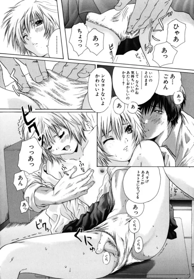 【エロ漫画】仕事を終えて夜の公園で全裸にコートで露出プレイを楽しむ巨乳ＯＬのお姉さん【エロ同人 無料】056