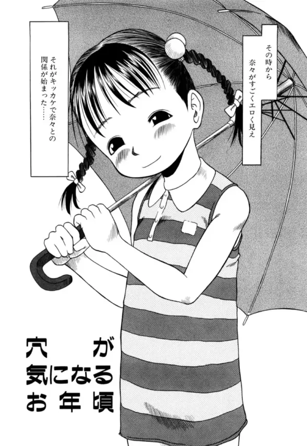 【エロ漫画】赴任してきた学校は明らかに異様な文化があった【エロ同人 無料】_065