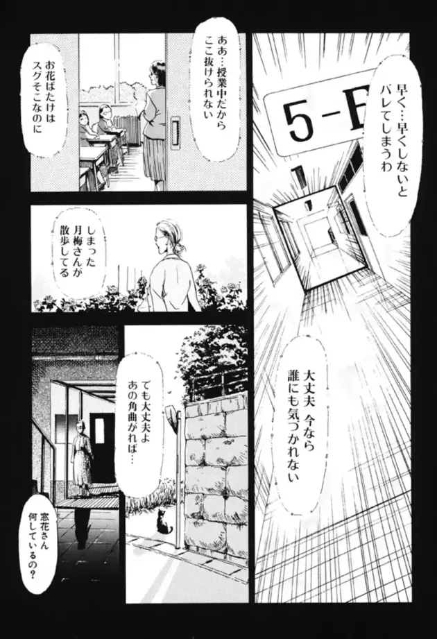 【エロ漫画】小さい女の子のハメ撮り動画を集める変態おじさん【エロ同人 無料】_077