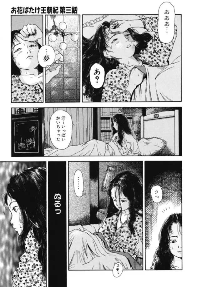 【エロ漫画】小さい女の子のハメ撮り動画を集める変態おじさん【エロ同人 無料】_079
