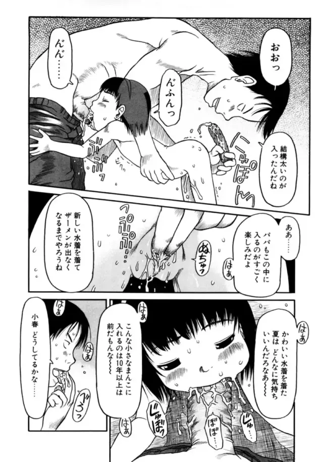 【エロ漫画】赴任してきた学校は明らかに異様な文化があった【エロ同人 無料】_089