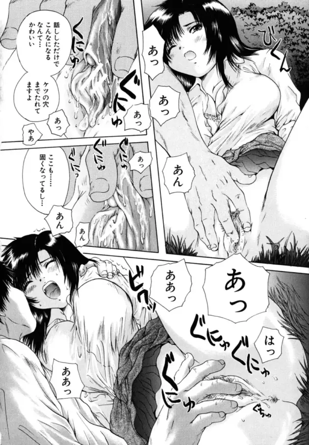 【エロ漫画】仕事を終えて夜の公園で全裸にコートで露出プレイを楽しむ巨乳ＯＬのお姉さん【エロ同人 無料】092