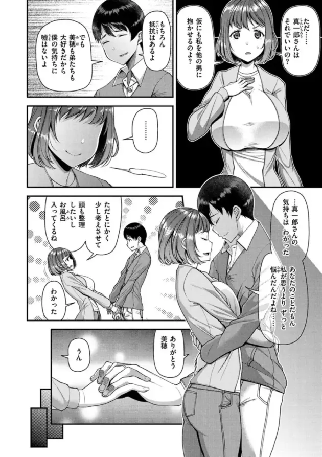 旦那が種無しだったことが判明し次男とセックスで公認種つけ【エロ漫画】_(10)