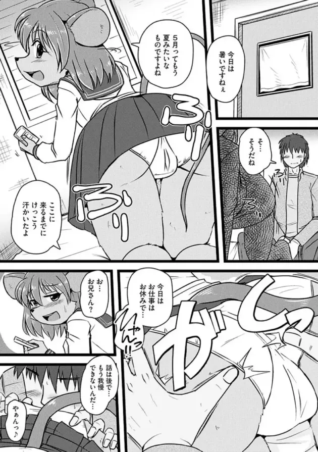 銭湯と思って風俗に来てしまった獣人の男の物語！【エロ漫画】(101)