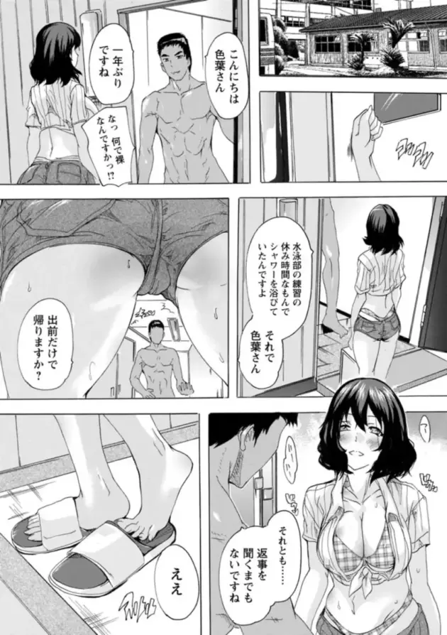 【エロ漫画】内見でセックスをするのに相応しい部屋か確認する人妻_1 (111)
