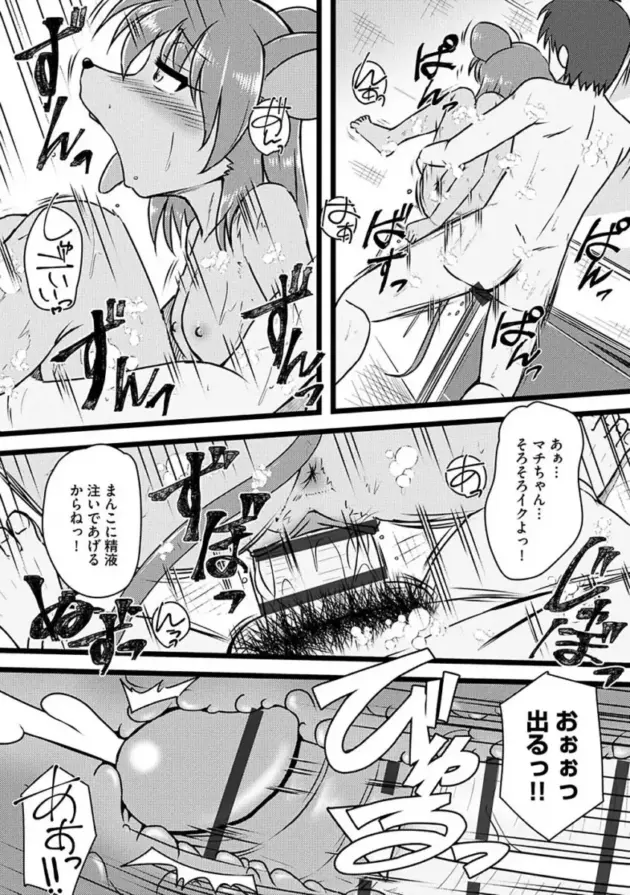 銭湯と思って風俗に来てしまった獣人の男の物語！【エロ漫画】(113)