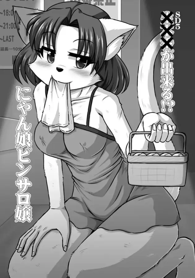 銭湯と思って風俗に来てしまった獣人の男の物語！【エロ漫画】(116)