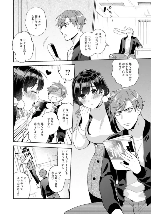 苦手に感じていた大家のお姉さんとセックスをしてから好きになってしまった男の話ｗ【エロ漫画】(116)