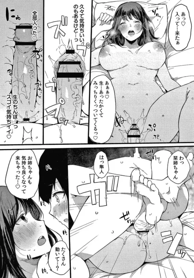 弟が男友達とエロ本を見ているのを見つけて興奮してオナニーを【エロ漫画】_(124)