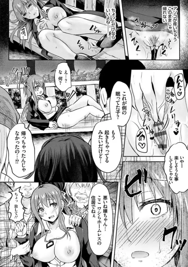 寝取られ癖がある男は彼女と元カレのセックスを見ながらオナニーをする♡【エロ漫画】(129)