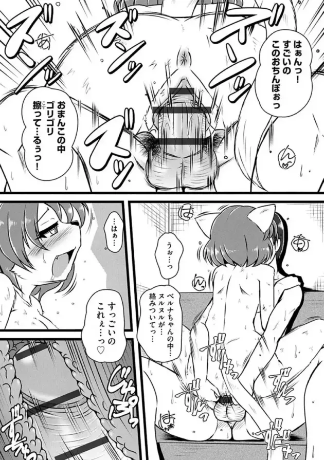 銭湯と思って風俗に来てしまった獣人の男の物語！【エロ漫画】(130)